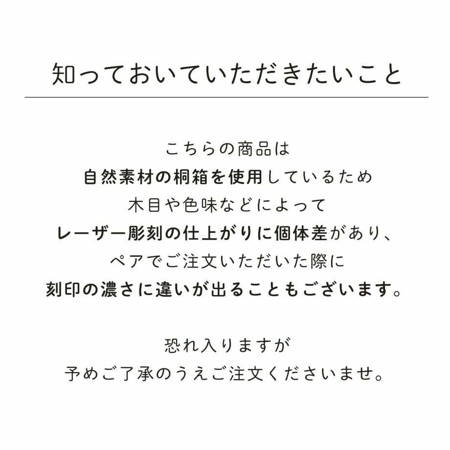 ご注文の際に知っておいていただきたいこと