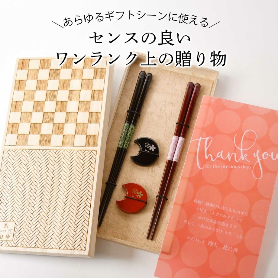 あらゆるギフトシーンにも使えるセンスの良いワンランク上の贈り物