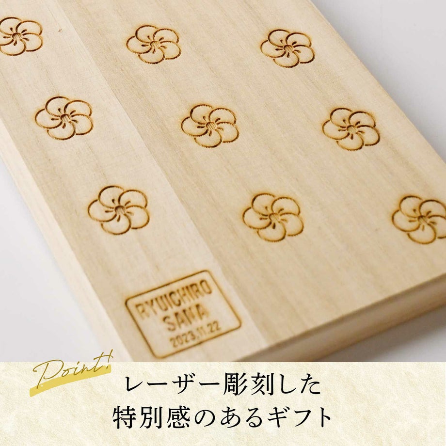 細部にわたって丁寧にレーザー彫刻して特別感のあるギフト