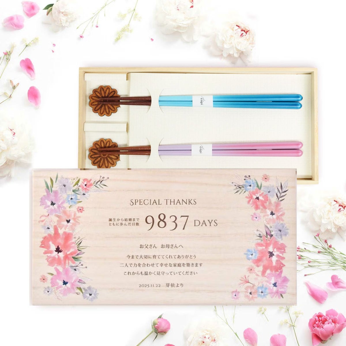 夫婦箸と箸置きのペアセット両親ギフト