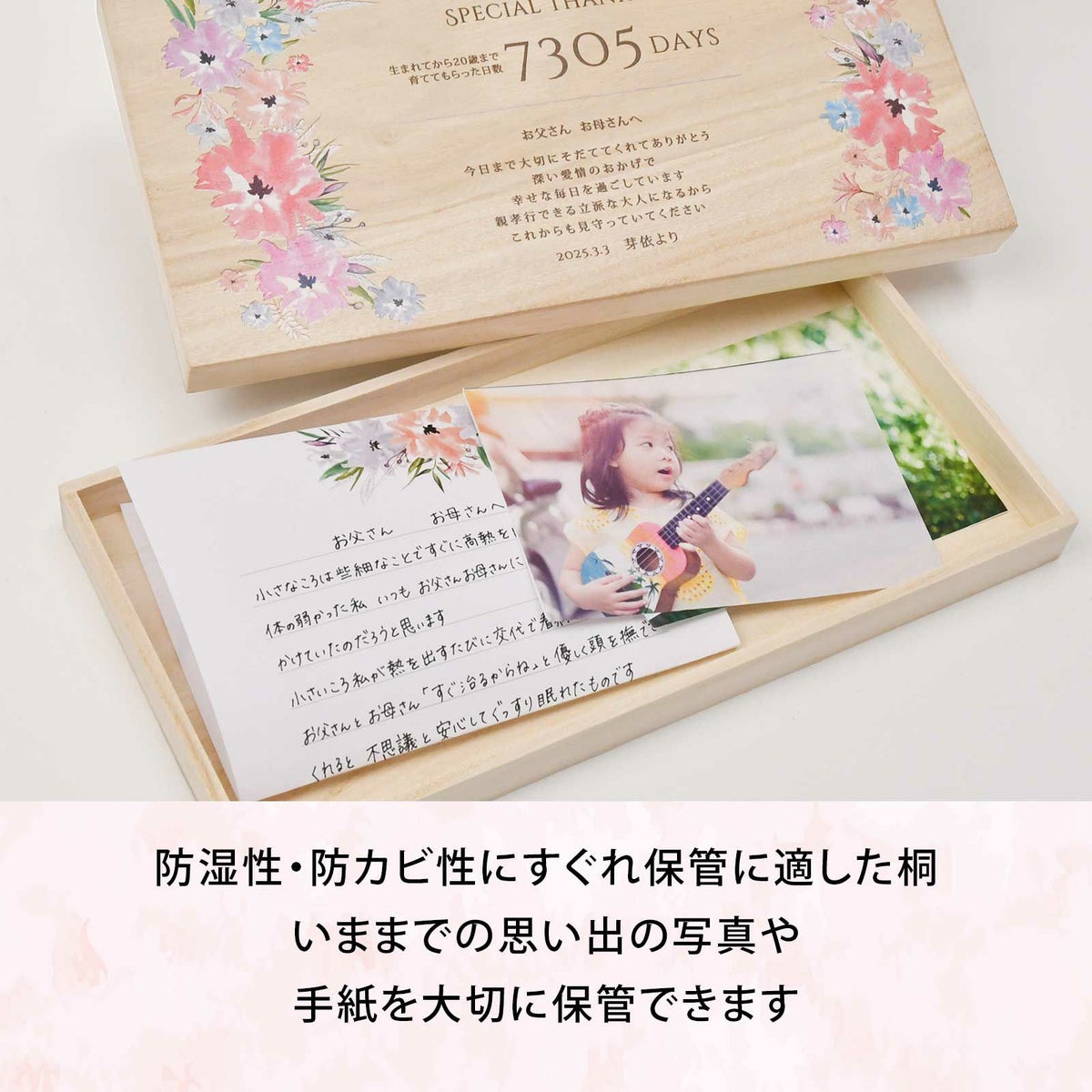 写真や手紙を保管できる桐箱