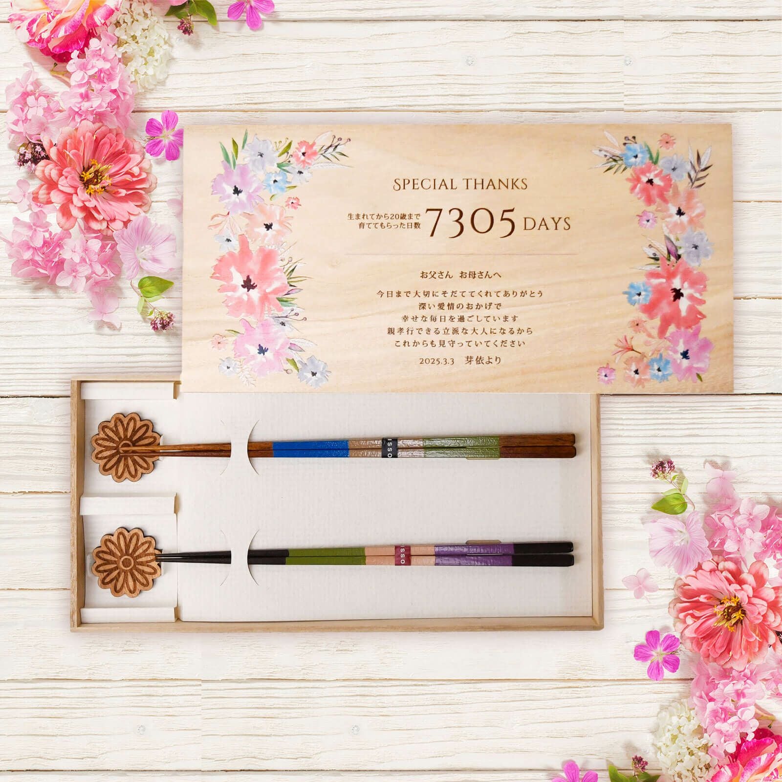 成人・20歳・卒業の節目に贈る逆サプライズ