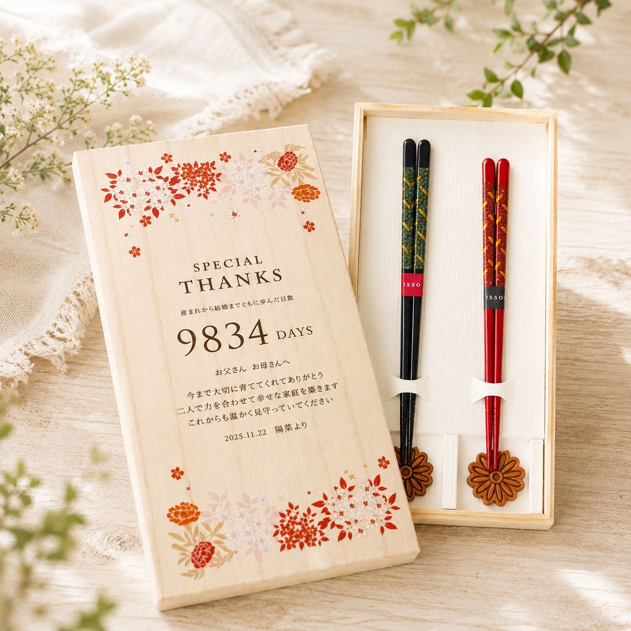 桐箱にメッセージが入った感謝箸