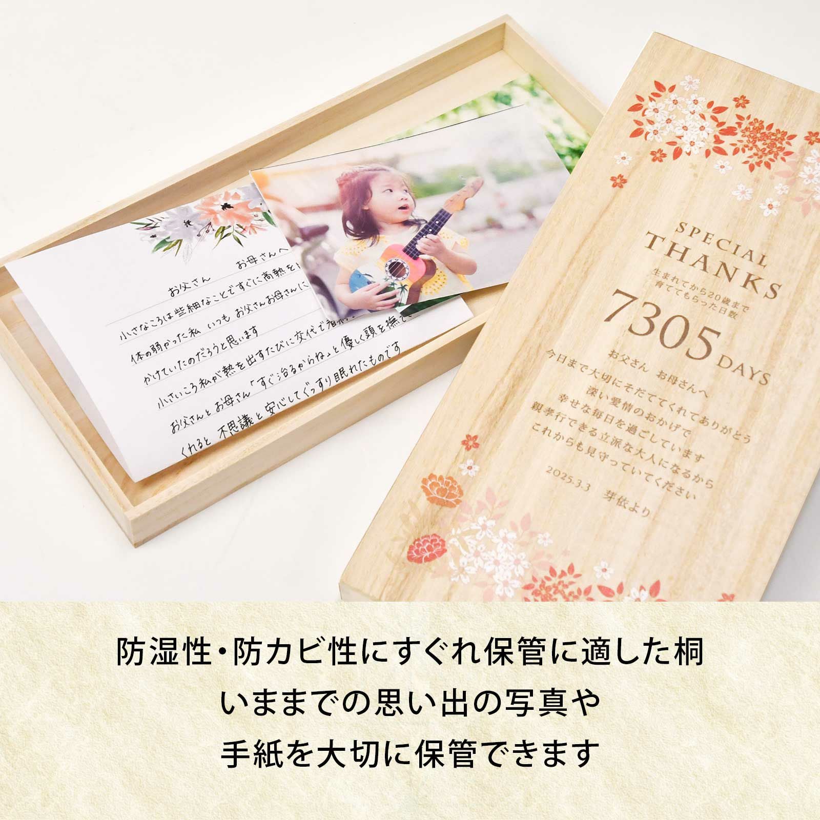 防湿性・防カビ性にすぐれ保管に適した桐