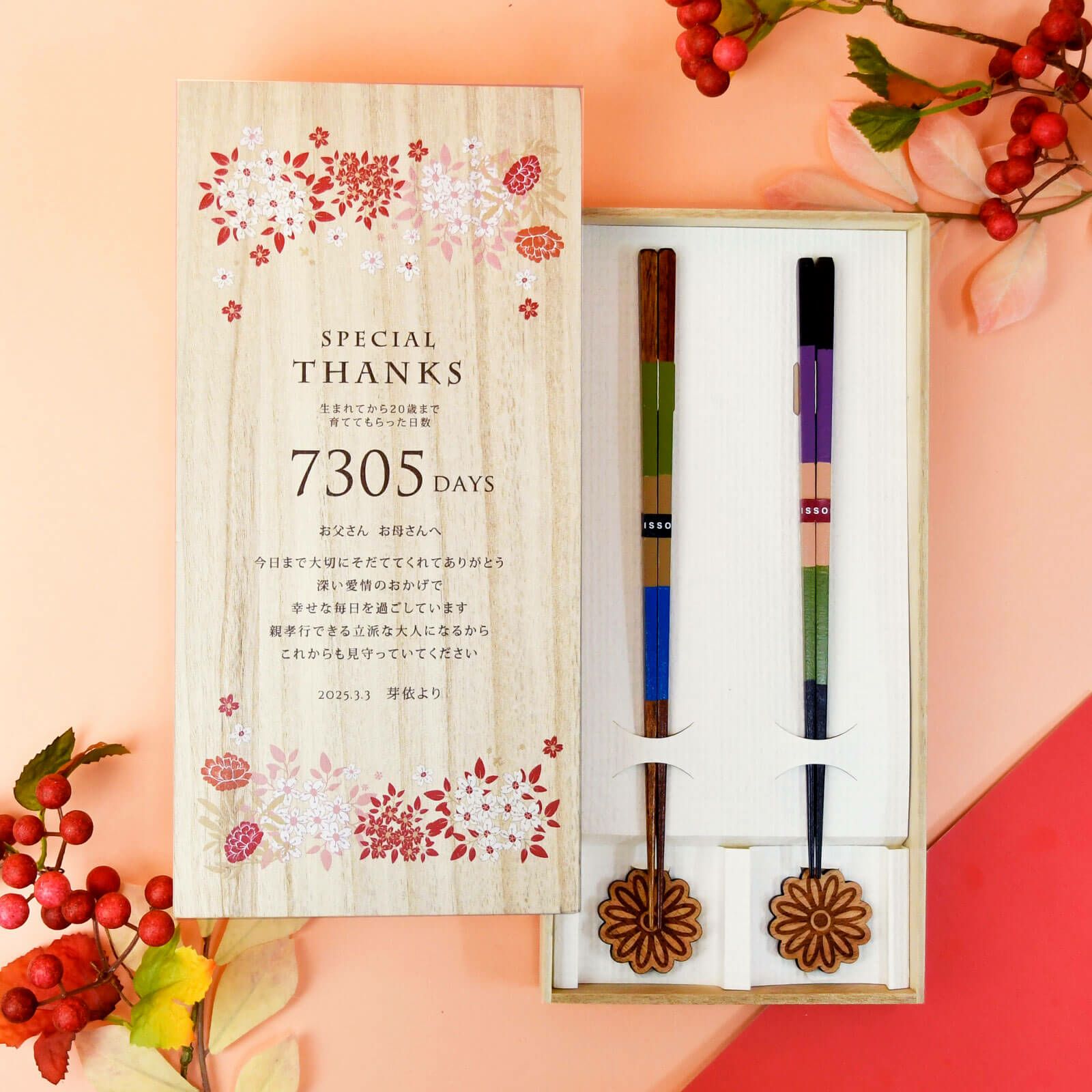 成人・20歳・卒業の節目に贈る逆サプライズ