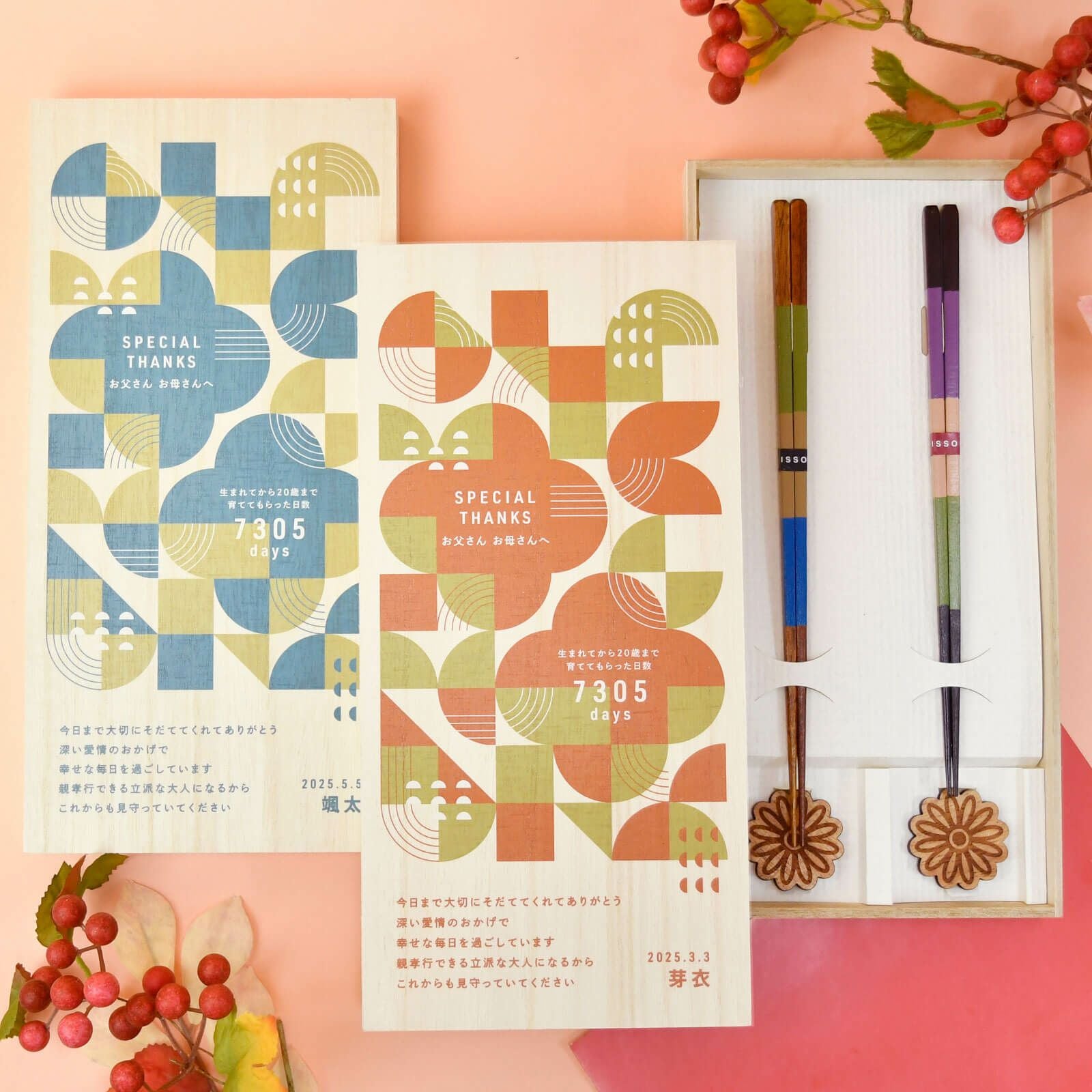 成人・20歳・卒業の節目に贈る逆サプライズ