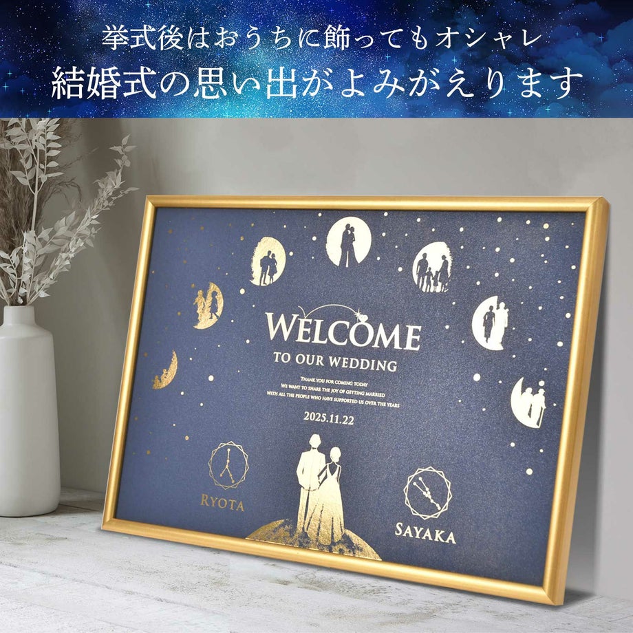 二人で決めた約束をずっと永遠に…自分たちの言葉で誓いを宣言できる