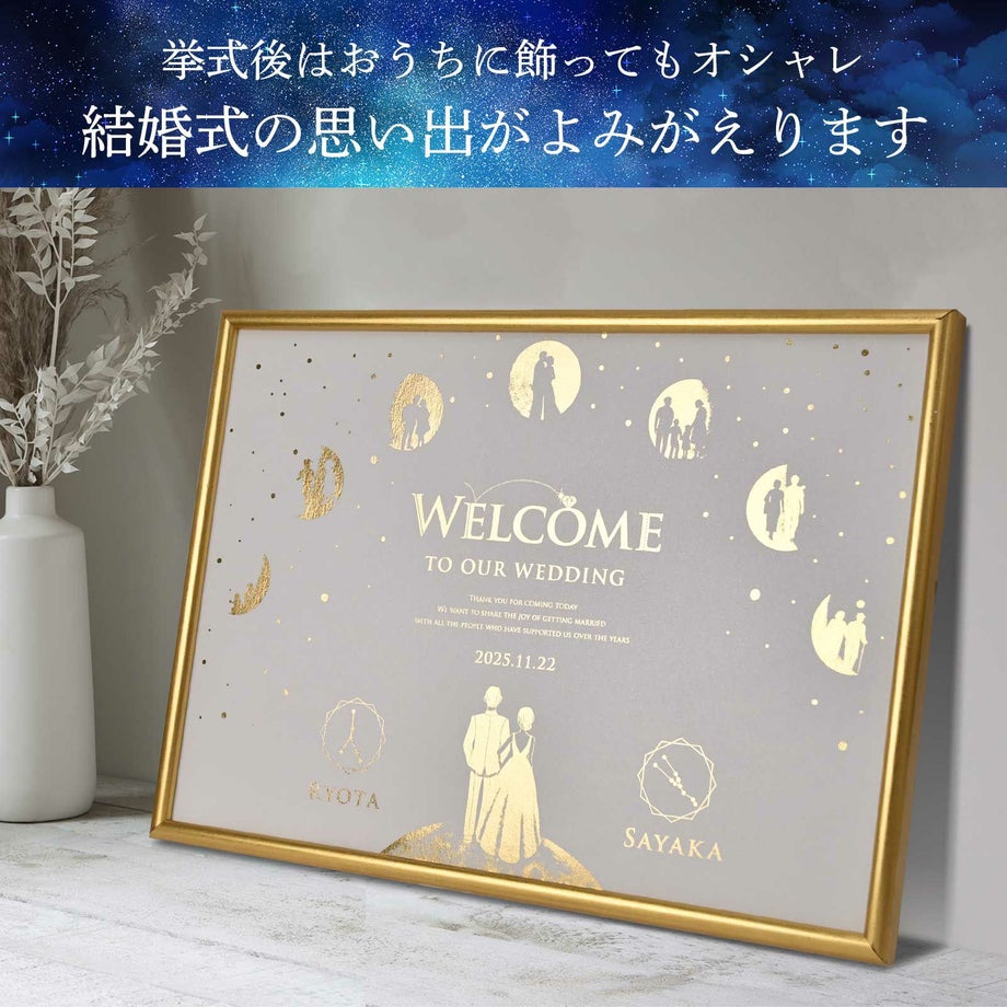 二人で決めた約束をずっと永遠に…自分たちの言葉で誓いを宣言できる