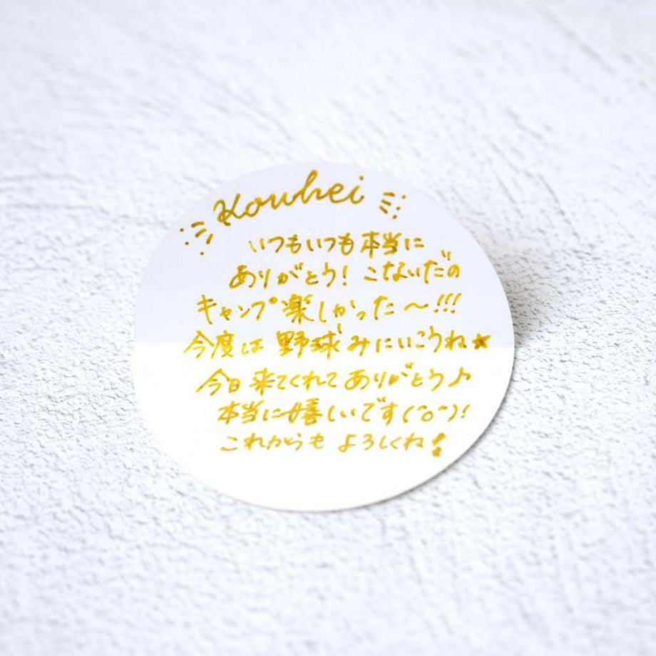 反対面にメッセージを書いた例