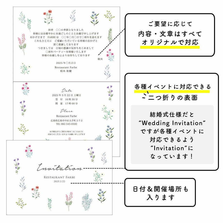 各種イベントに対応した仕様！