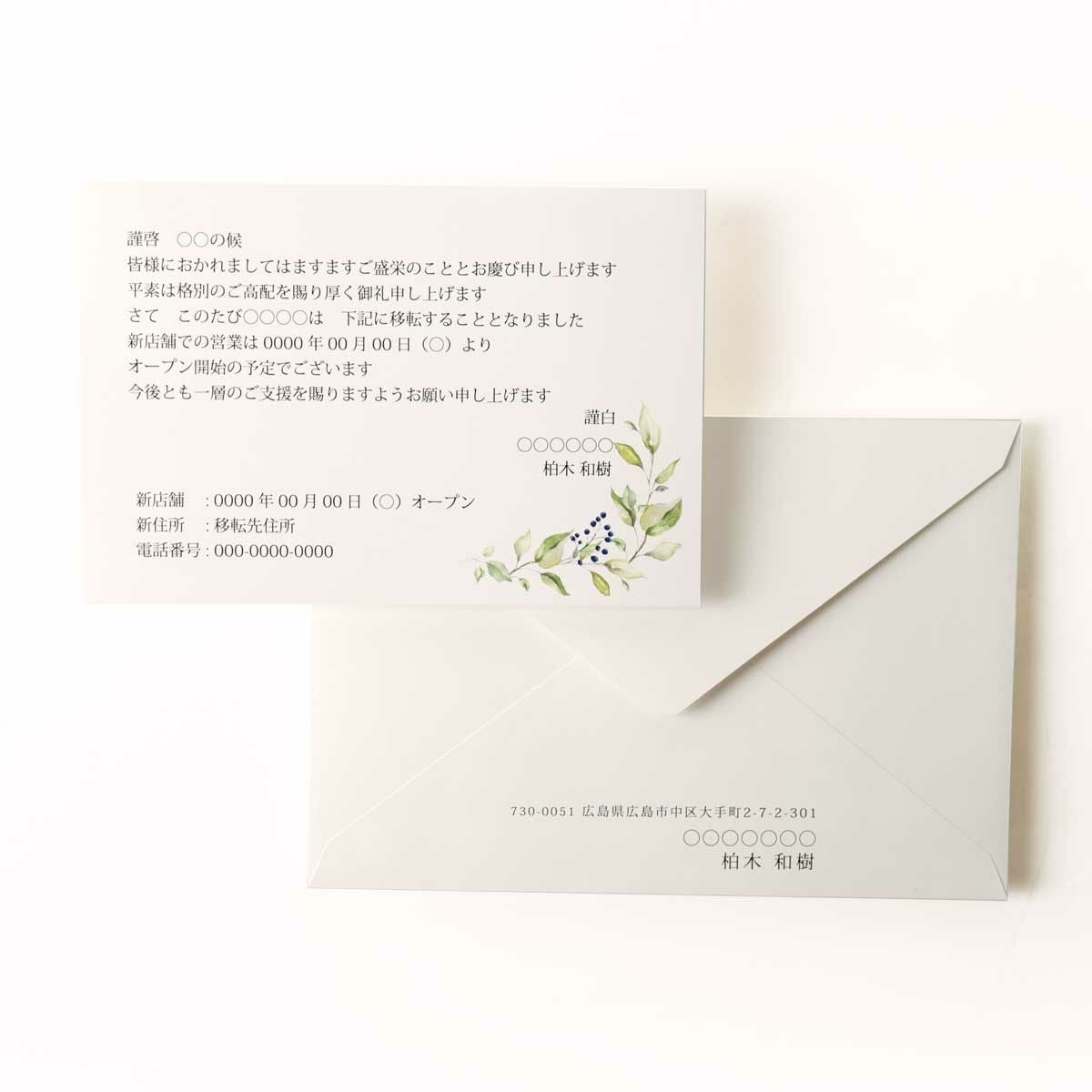 ハガキ案内状横書き＋封筒「リーフ」20部より受注可 ｜結婚式アイテム