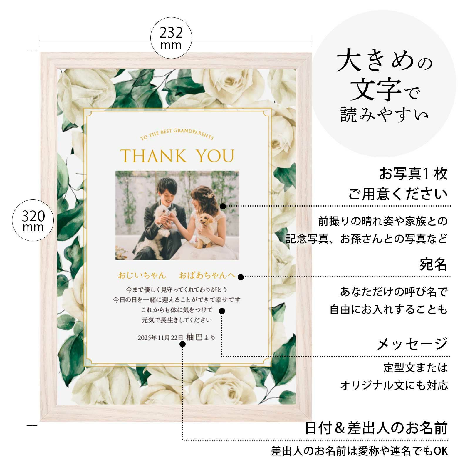 大きめ文字で読みやすい感謝状メッセージボード展開図