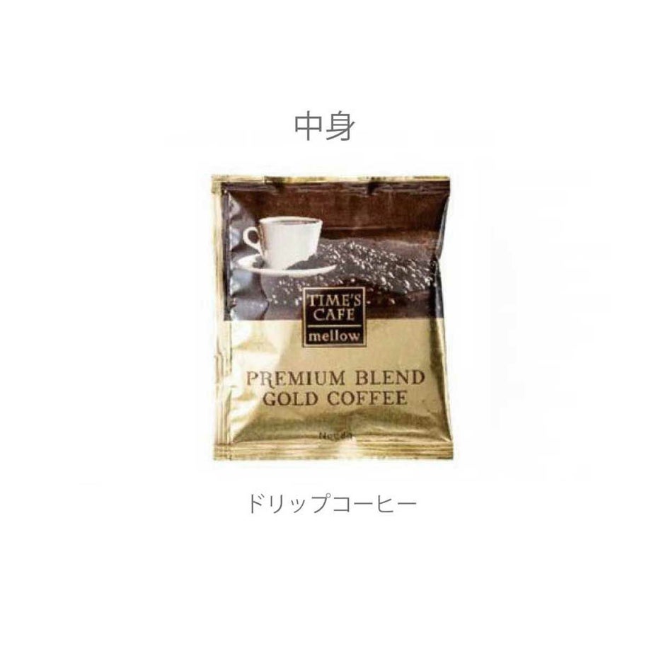 コーヒープチギフト