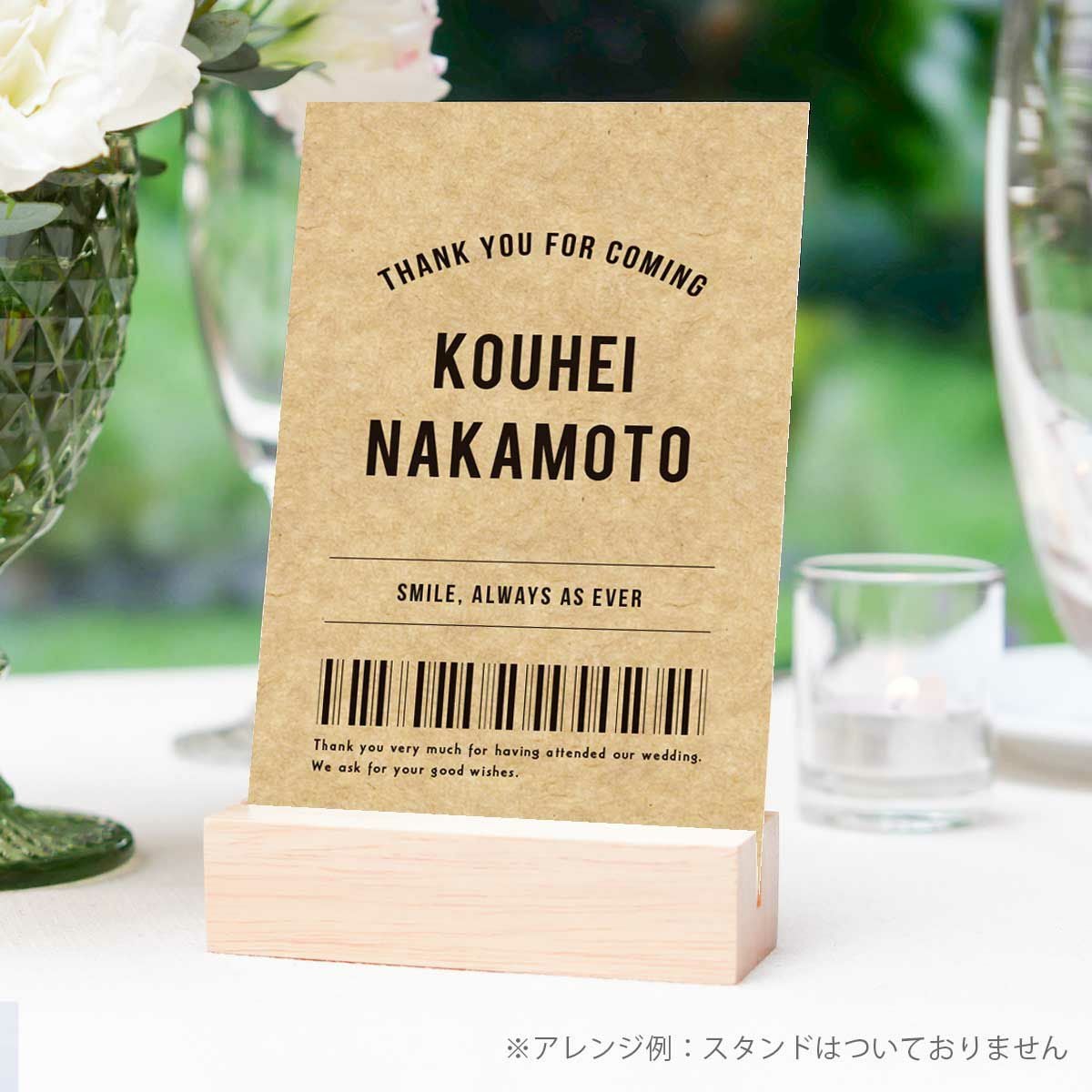 テーブルコーディネートもオシャレに名刺サイズのクラフト柄の席札