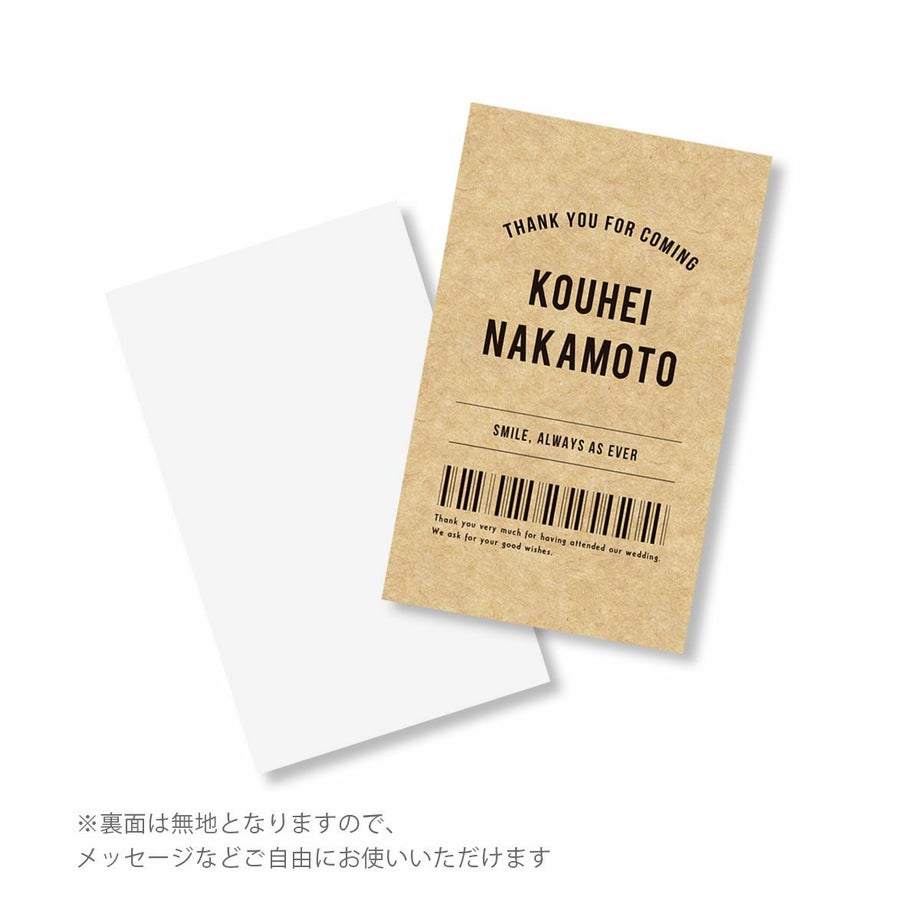 クラフト柄を印刷したカードサイズの席札