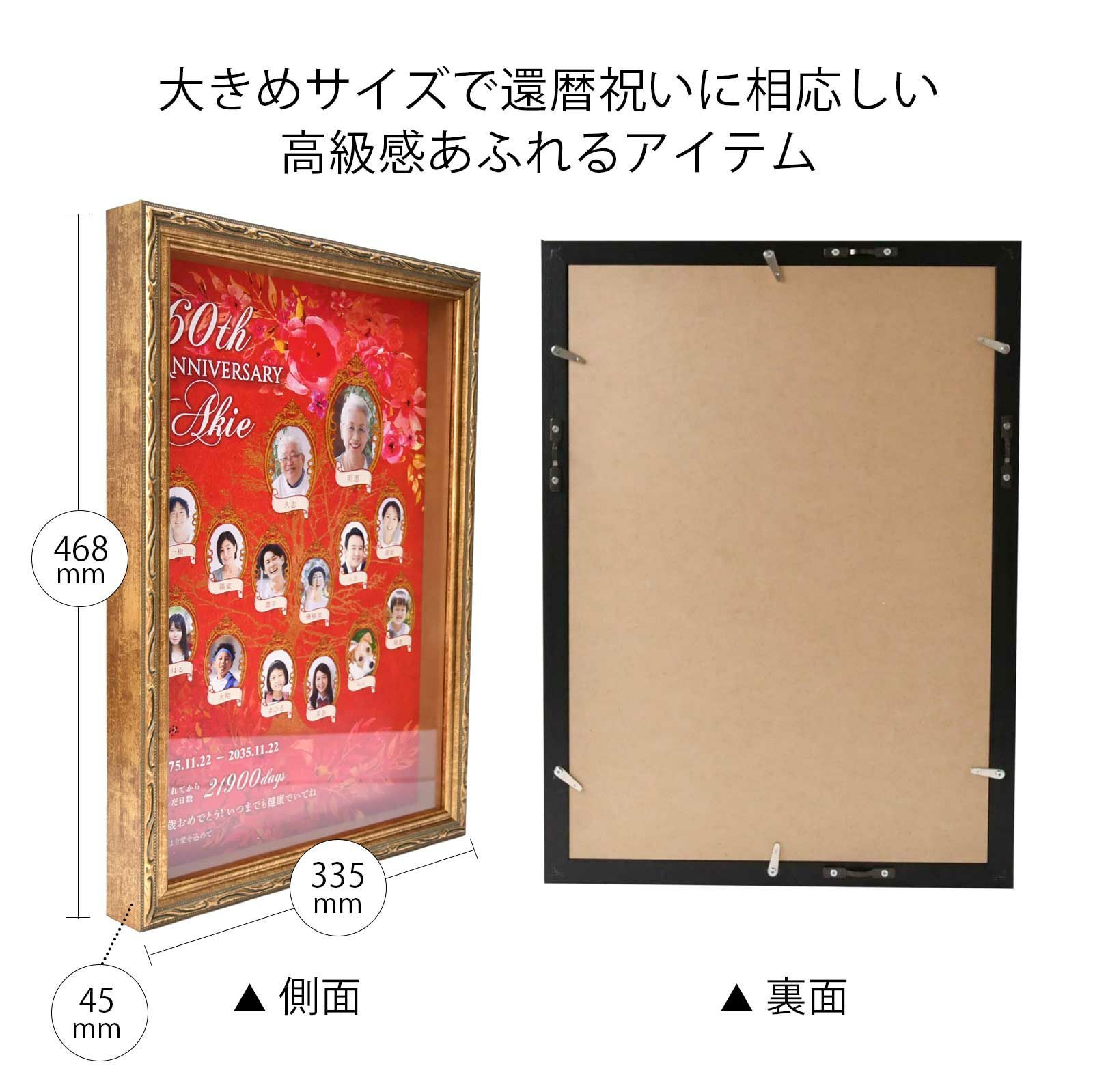 大きめサイズで還暦祝いに相応しいプレゼント