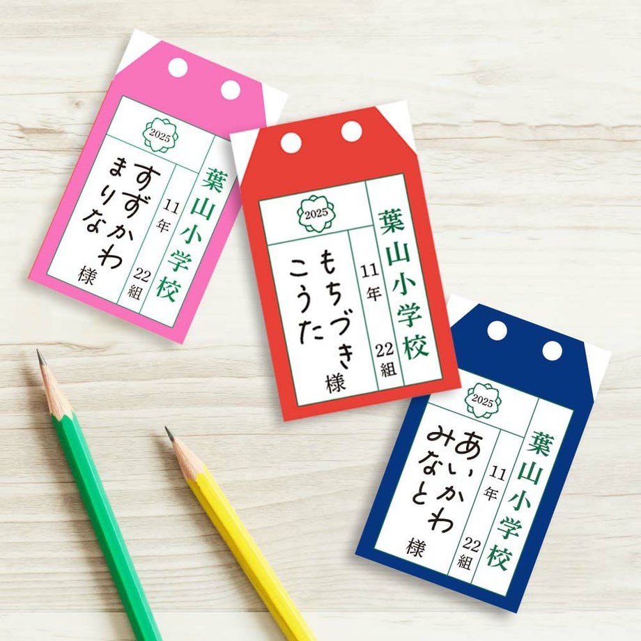 懐かしい小学校の名札のような席札