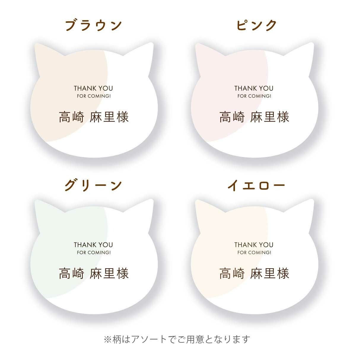 ねこの顔の形のカード席札
