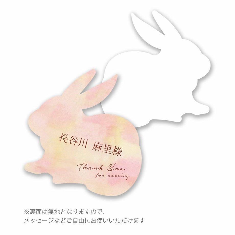 ウサギの形をしたカード席札