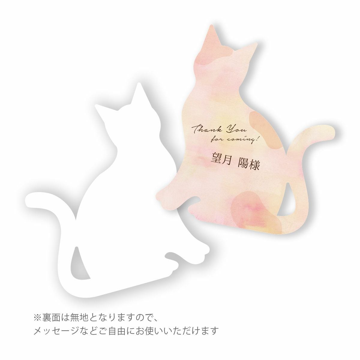 デザインカット席札「ほんのりネコ」（5部1セット） ｜結婚式アイテム
