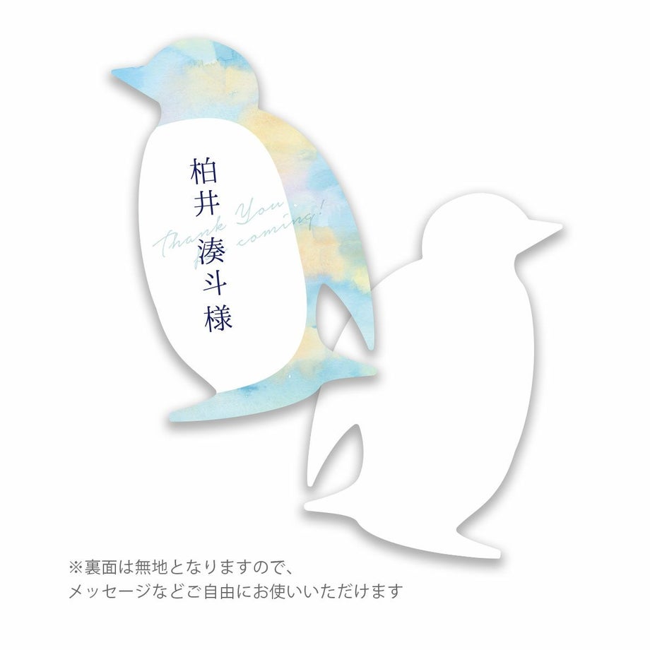 ペンギンのカタチをしたカード席札
