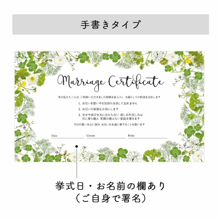 署名欄が手書きタイプのガラスの結婚証明書