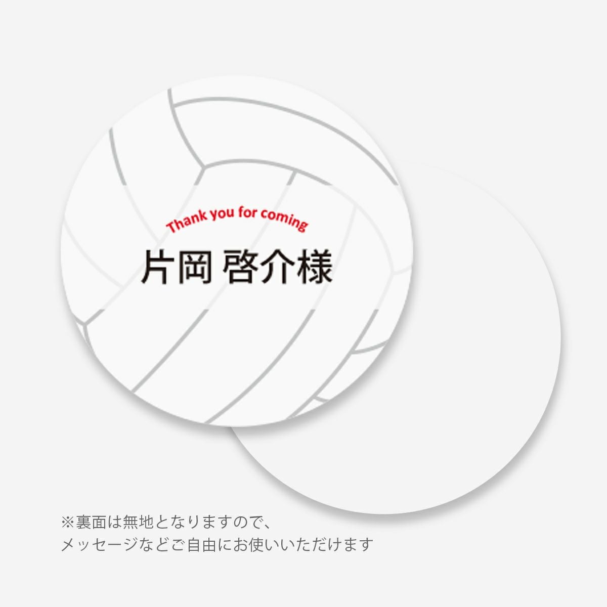 バレーボール型のカード席札