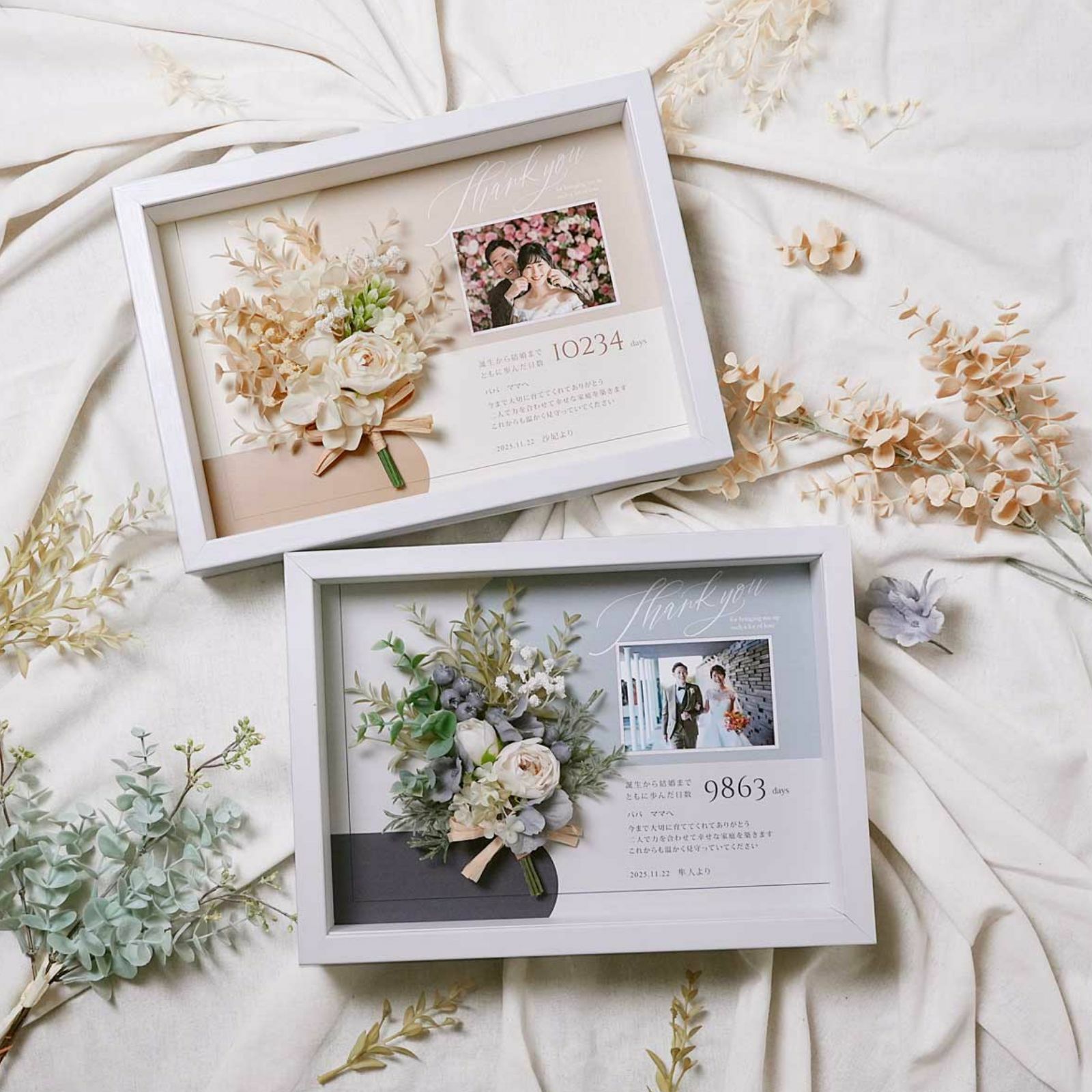 ブーケをINした子育て感謝状