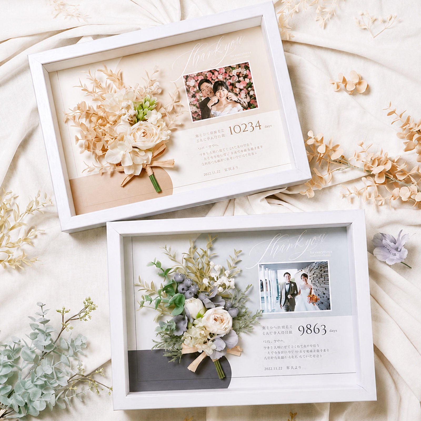 お写真とご両親へのメッセージ、誕生から結婚までの日数を数字であらわした感動の子育て感謝状