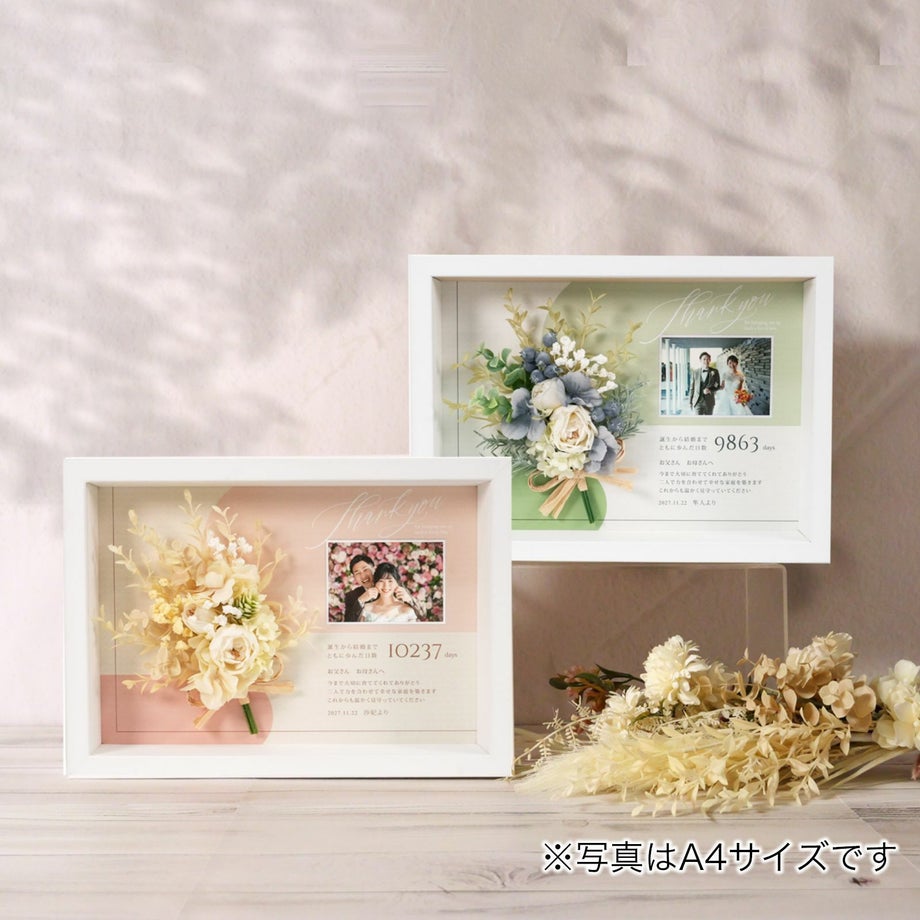 落ち着いた華やかさと上品さを演出する子育て感謝状お花アレンジお気に入りの写真で作れる充実内容の感謝状