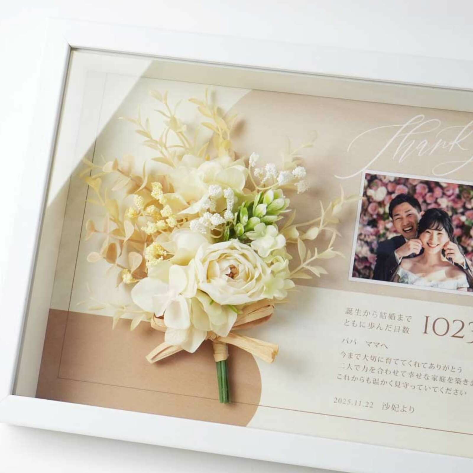 感謝がまっすぐ伝わる充実内容が魅力