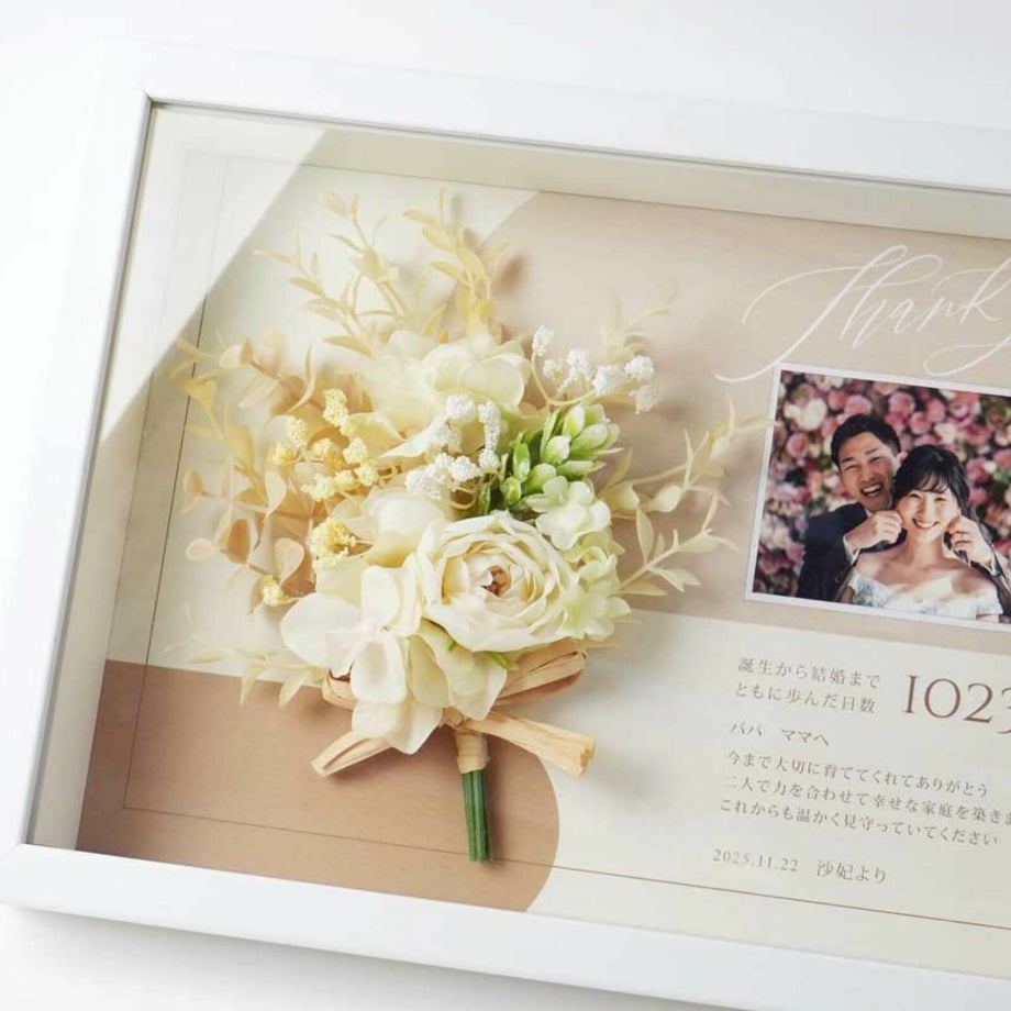 感謝がまっすぐ伝わる充実内容が魅力