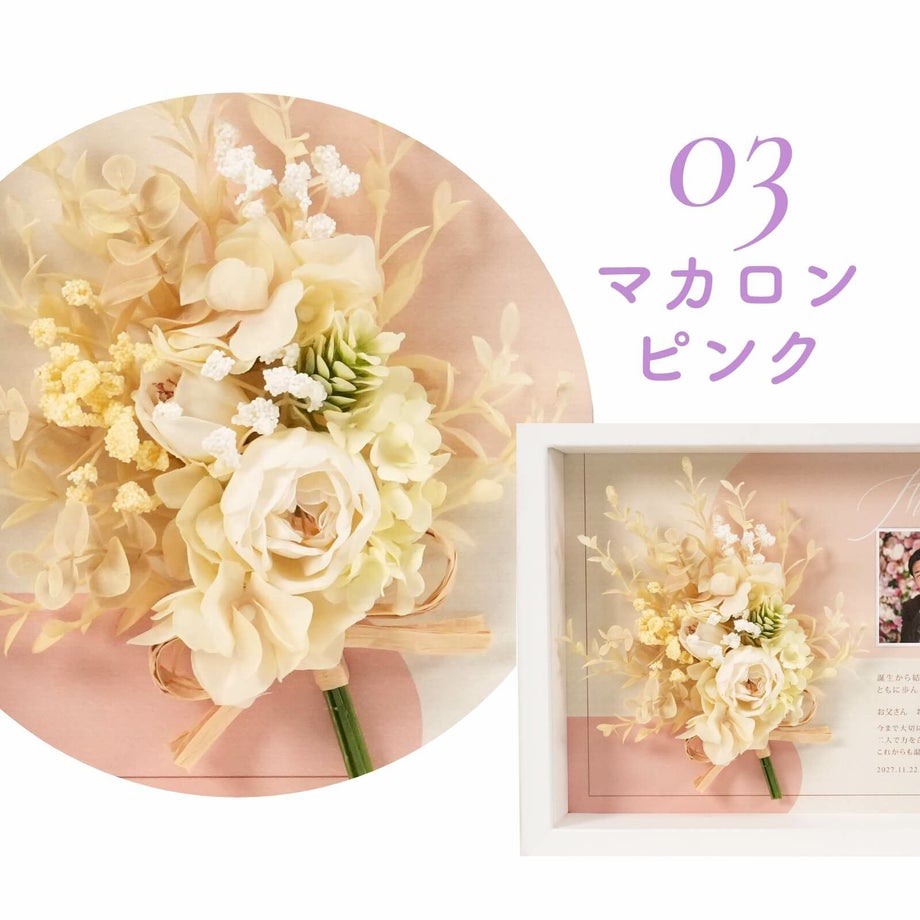 4色展開マカロンピンク