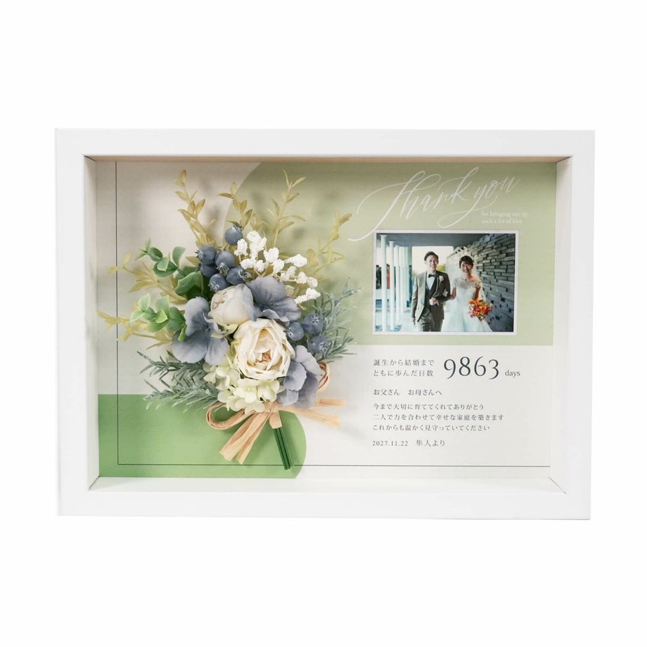 4色展開ピスタチオ