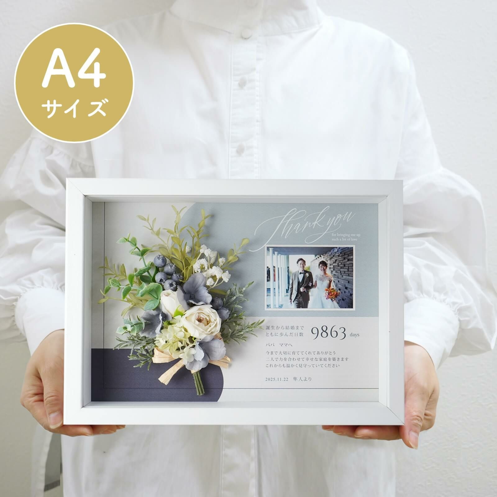 選べるサイズA4サイズ