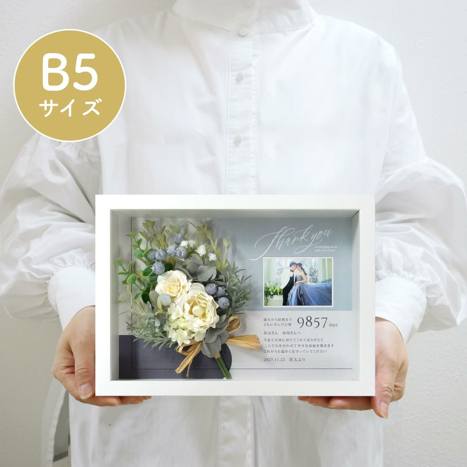 選べるサイズB5サイズ