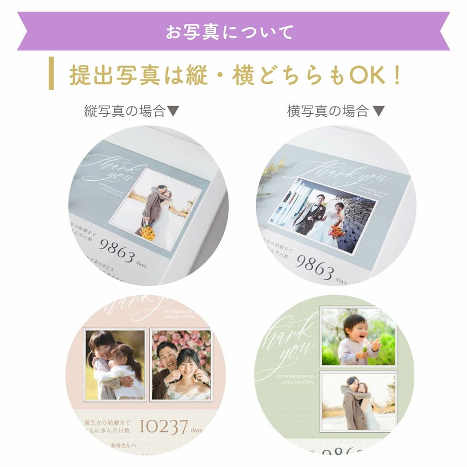 提出写真は縦・横どちらでもOK