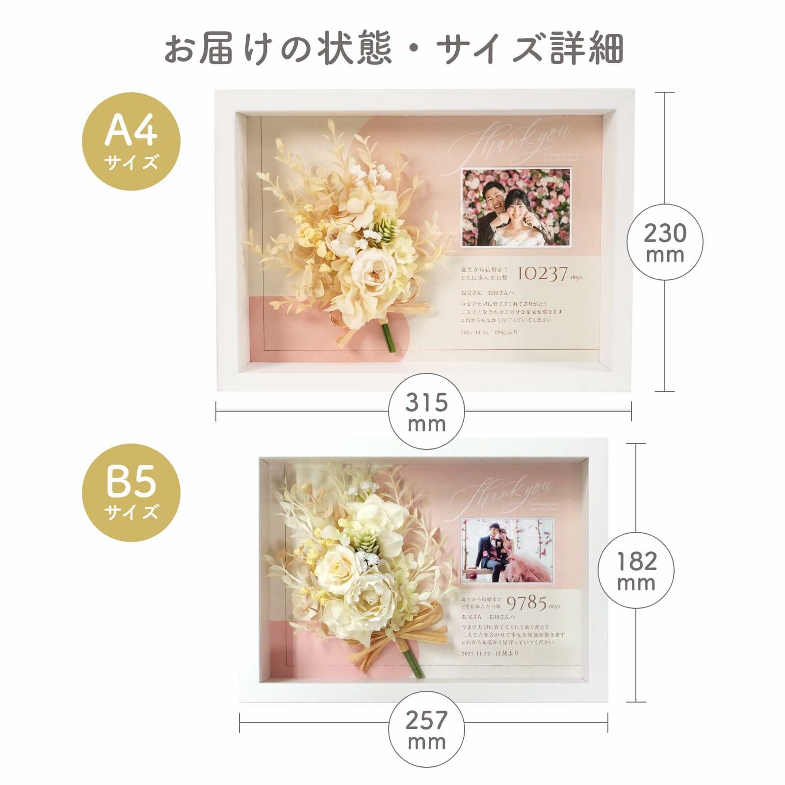 お届けの状態・サイズ詳細