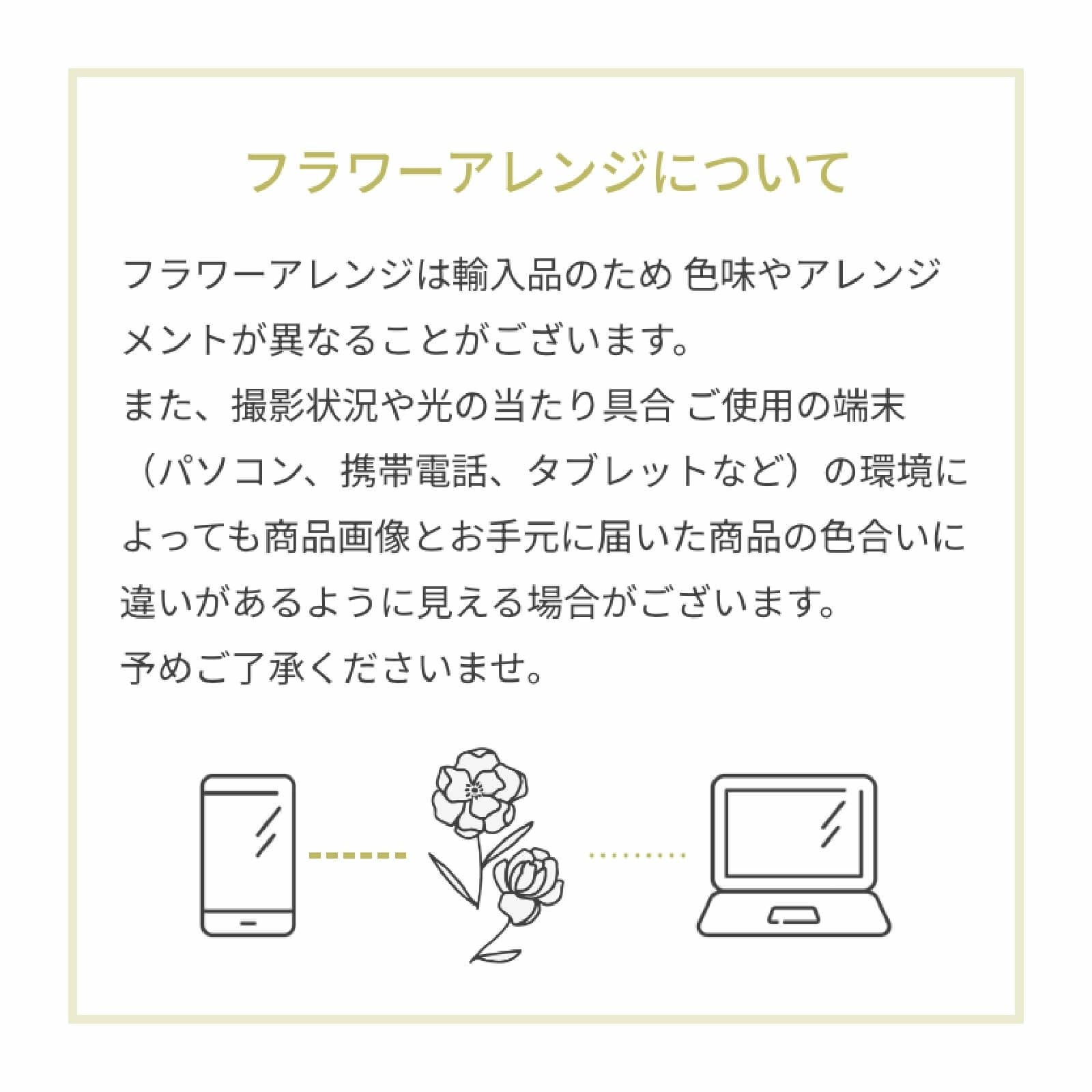 フラワーアレンジについて