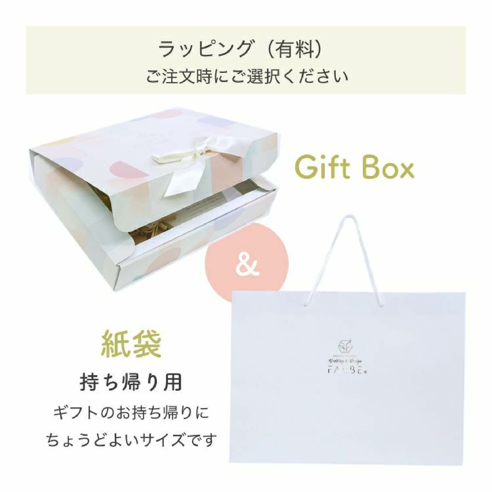 ギフトボックス