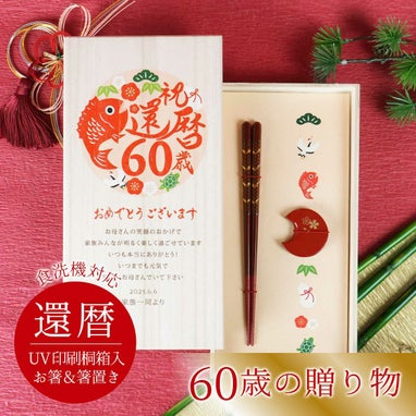 箸＆箸置きギフト