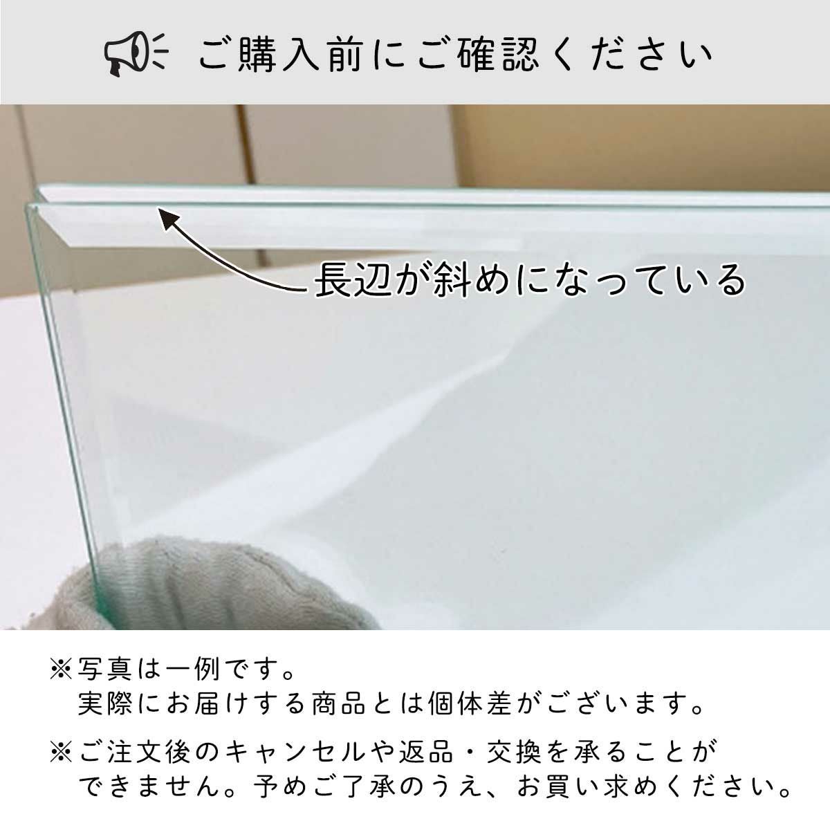長辺が斜めになっている一例ご購入前にご確認ください