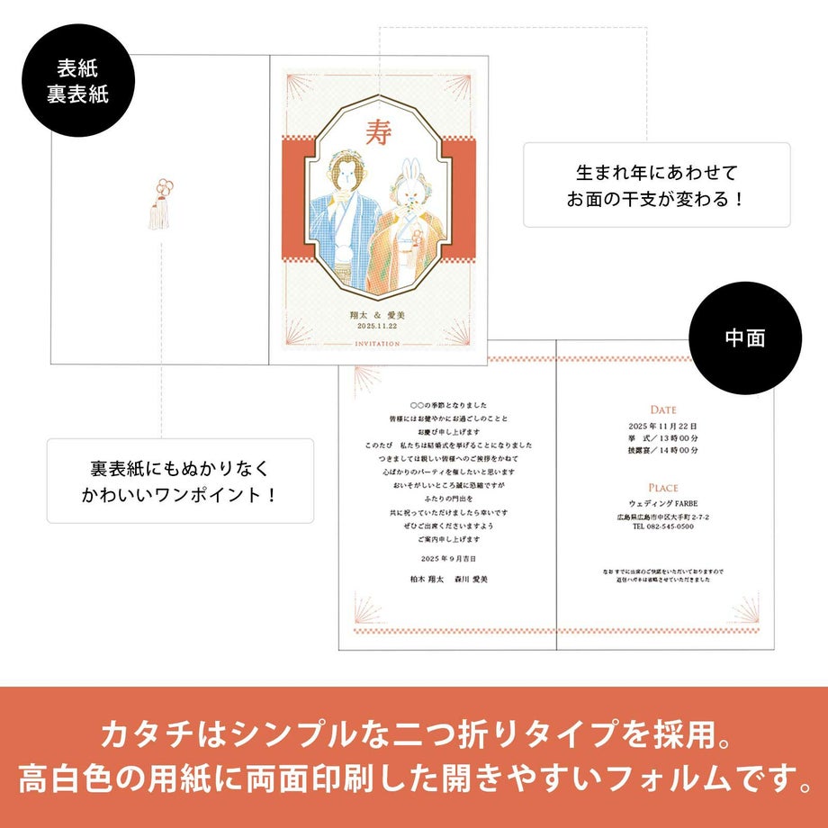 上質紙に両面印刷した少人数婚専用のおしゃれな招待状