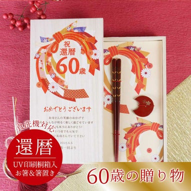 箸＆箸置きギフト