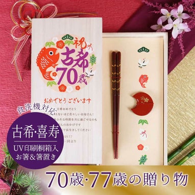 箸＆箸置きギフト