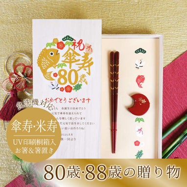箸＆箸置きギフト