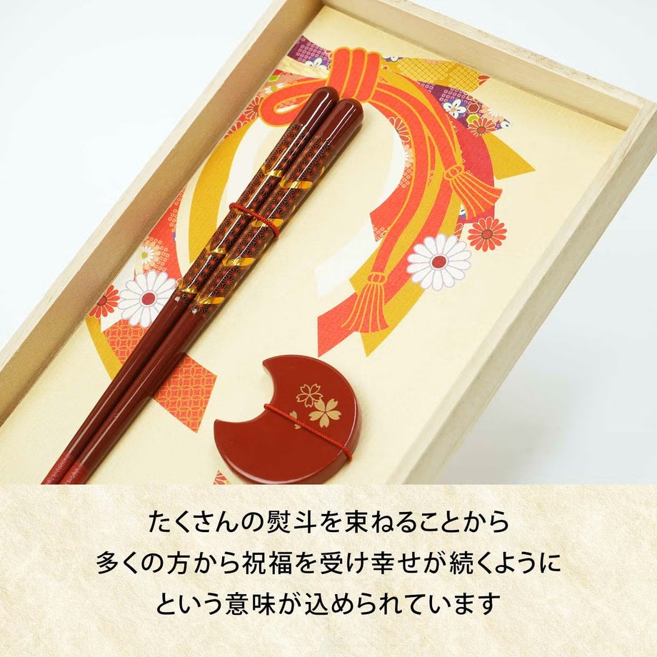 たくさんの熨斗を束ねることから多くの方から祝福を受け幸せが続くようにという意味が込められている箸＆箸置きセット