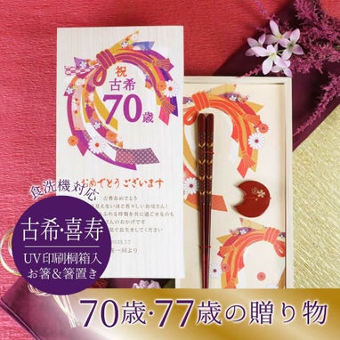 箸＆箸置きギフト