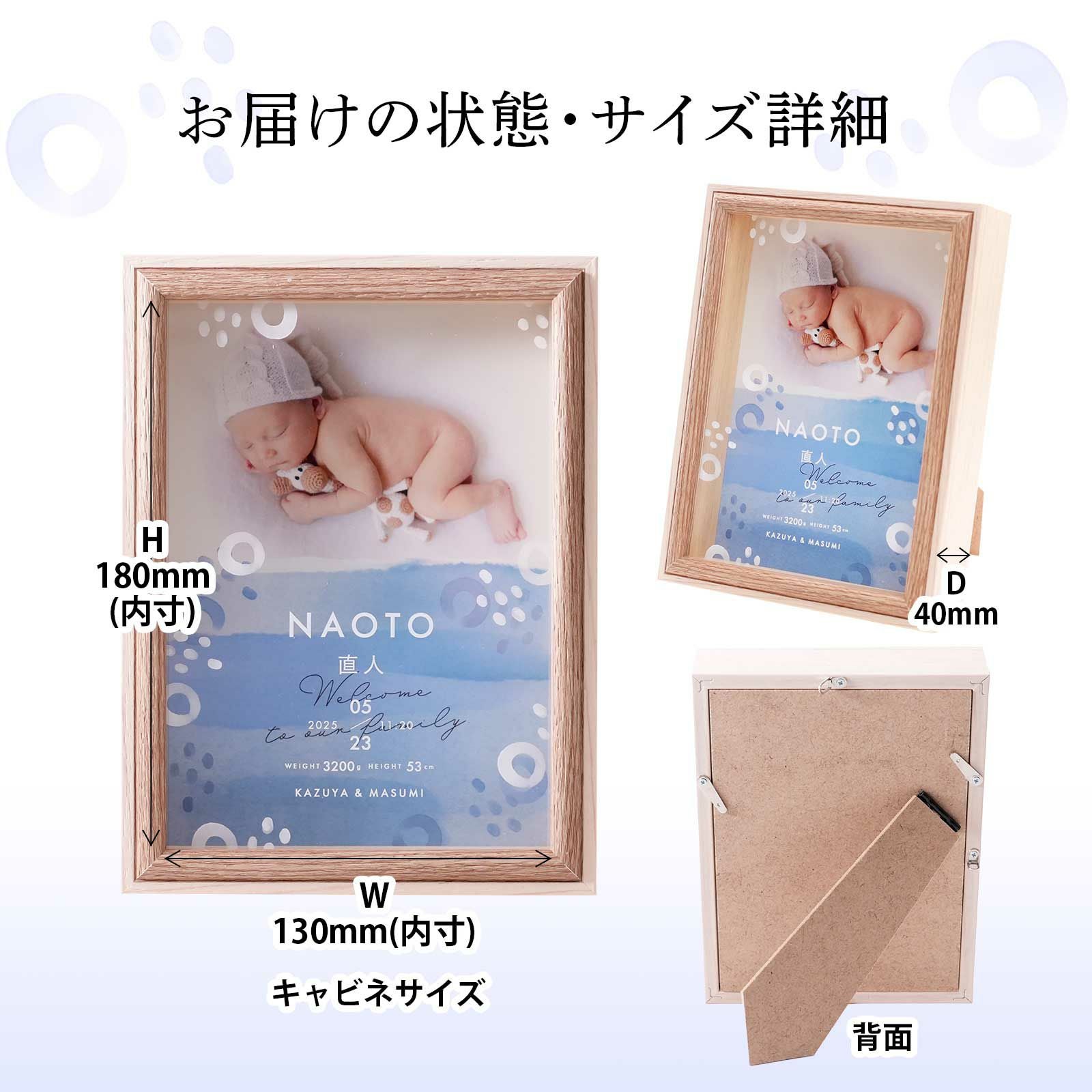 命名書オーダーお届けの状態・サイズ詳細