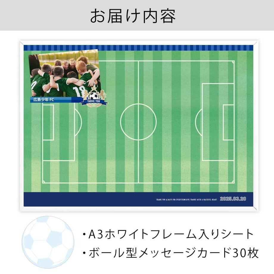 寄せ書き記念品ボードお届けの内容